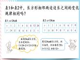 4.5 反比例（1） 課件+練習