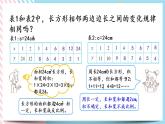 4.5 反比例（1） 課件+練習