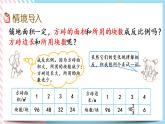 4.6 反比例（2）  課件+練習