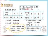 4.6 反比例（2）  課件+練習