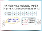 4.6 反比例（2）  課件+練習