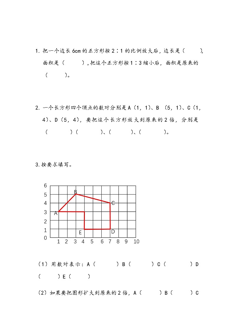 数学好玩.3 可爱的小猫 课件+练习01