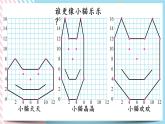 數(shù)學(xué)好玩.3 可愛(ài)的小貓 課件+練習(xí)