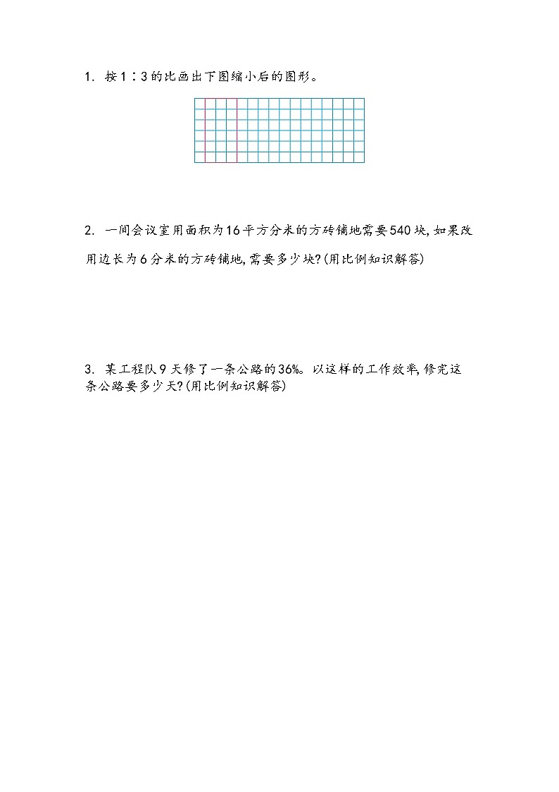 整理与复习.2 整理与复习（2） 课件+练习01