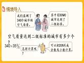 1.4《 百分数和分数、小数的互化》课件+课时练（含答案）