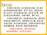 1.5《 练习二》课件+课时练（含答案）