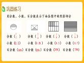 1.5《 练习二》课件+课时练（含答案）