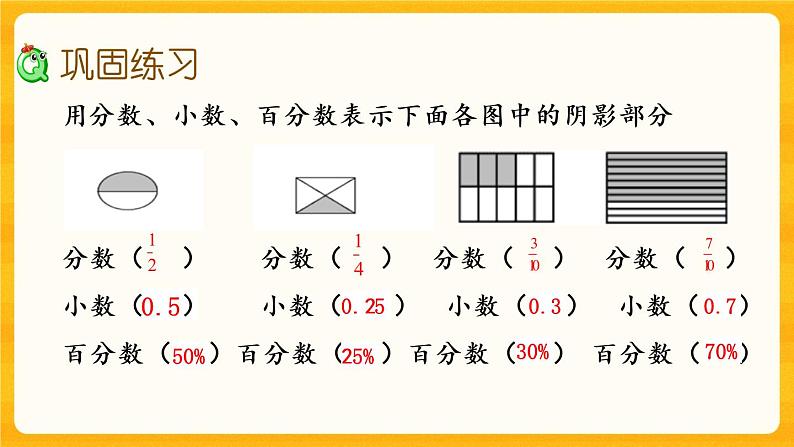 1.5《 练习二》课件第4页