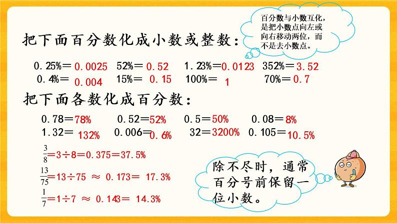 1.5《 练习二》课件第6页