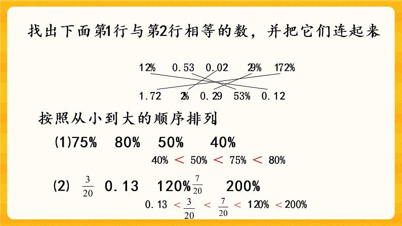 1.5《 练习二》课件第7页