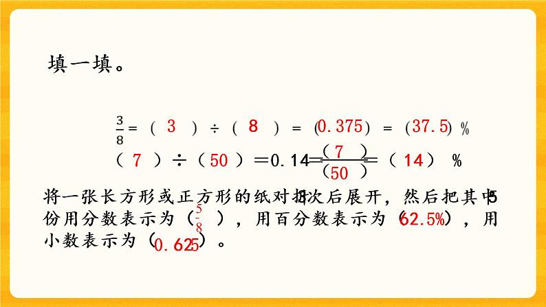 1.5《 练习二》课件第8页