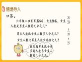 1.6《 问题解决（1）》课件+课时练（含答案）