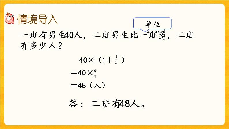 1.7《 问题解决（2）》课件+课时练（含答案）02