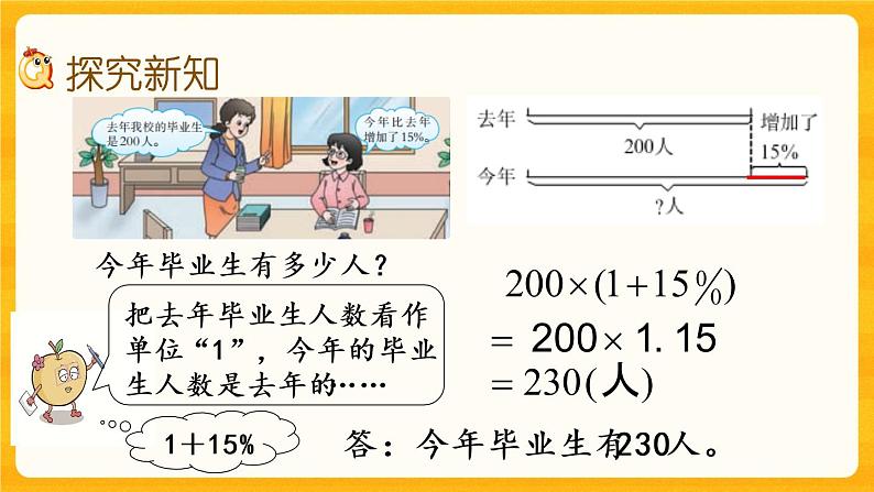 1.7《 问题解决（2）》课件+课时练（含答案）03