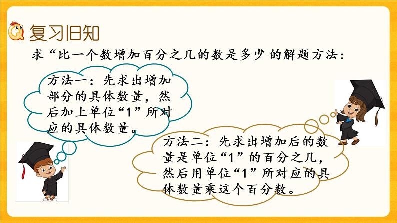 1.8《 练习三》课件第2页