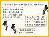 1.8《 练习三》课件+课时练（含答案）