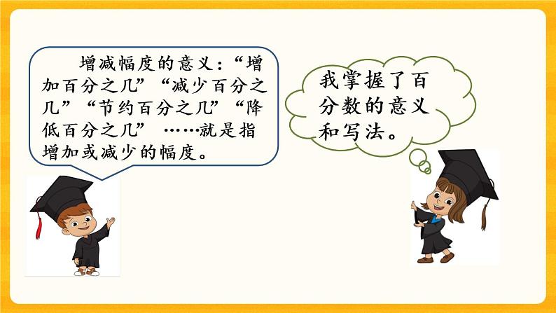 1.8《 练习三》课件第5页