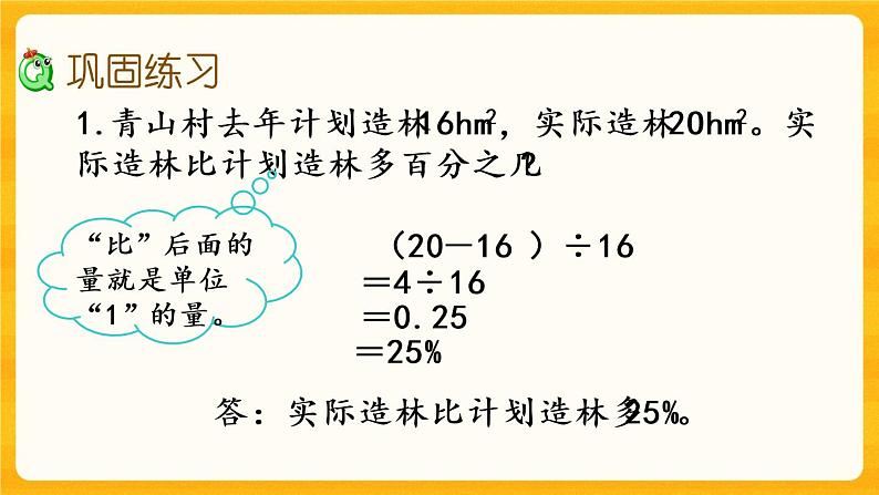 1.8《 练习三》课件第7页