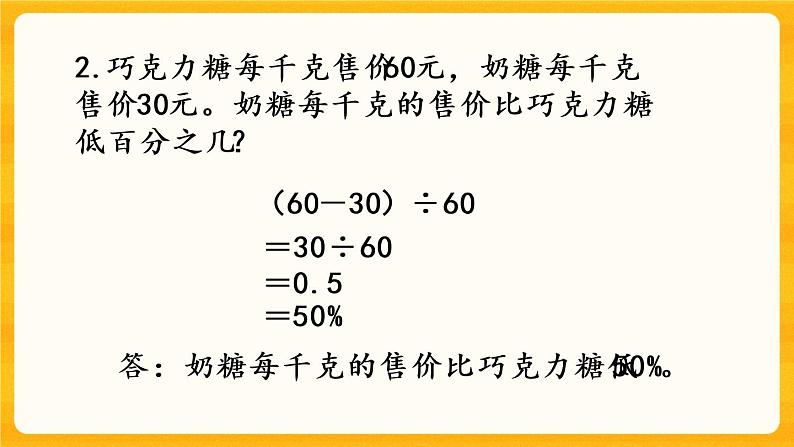 1.8《 练习三》课件第8页
