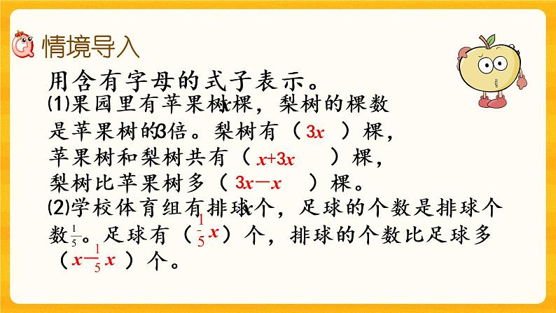1.9 《问题解决（3）》课件+课时练（含答案）02