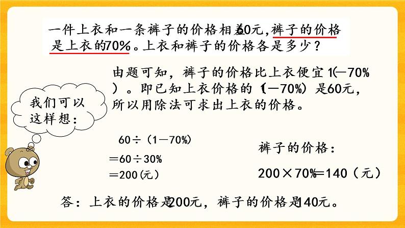 1.9 《问题解决（3）》课件+课时练（含答案）04