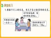 1.9 《问题解决（3）》课件+课时练（含答案）