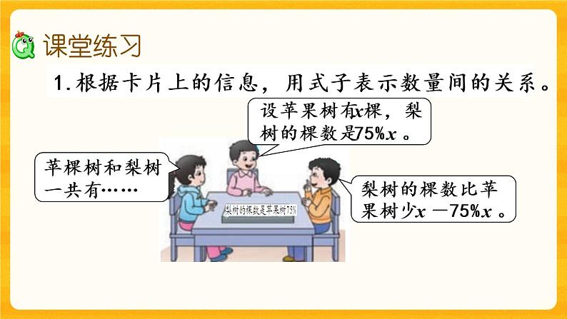 1.9 《问题解决（3）》课件+课时练（含答案）05