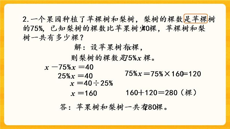 1.9 《问题解决（3）》课件+课时练（含答案）06