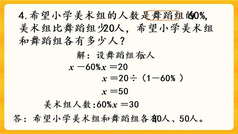 1.9 《问题解决（3）》课件+课时练（含答案）08