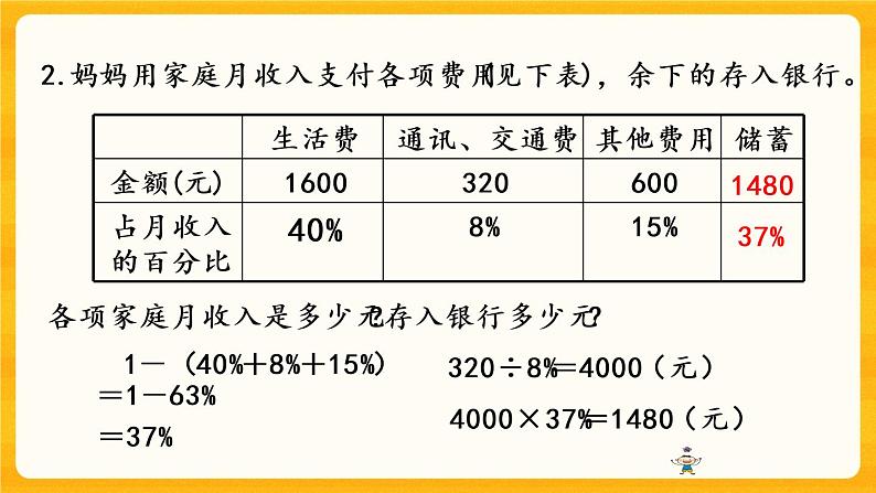 1.10 《练习四》课件+课时练（含答案）06