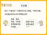 1.15《 练习六》课件+课时练（含答案）