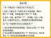 1.15《 练习六》课件+课时练（含答案）