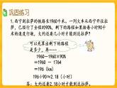 1.15《 练习六》课件+课时练（含答案）