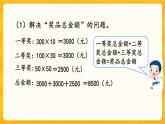 1.16《 有奖购书活动中的数学问题》课件+课时练（含答案）