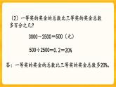 1.16《 有奖购书活动中的数学问题》课件+课时练（含答案）