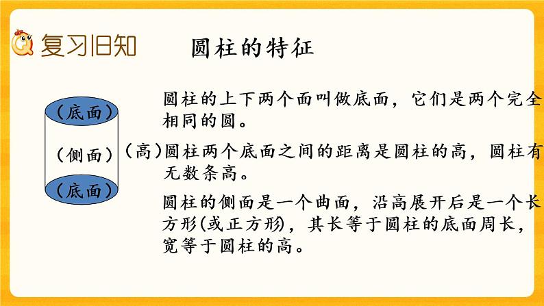 2.3《 练习七》课件第2页