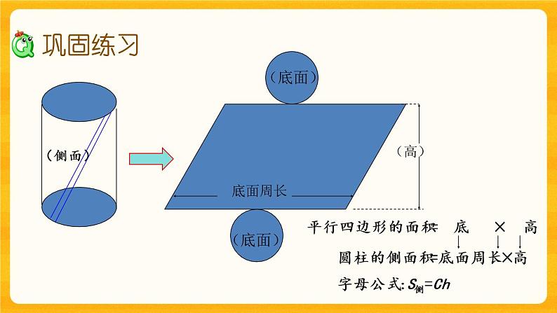 2.3《 练习七》课件第4页