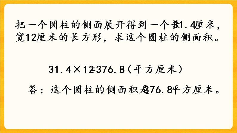 2.3《 练习七》课件第7页