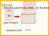 2.5《 练习八》课件+课时练（含答案）