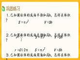 2.5《 練習(xí)八》課件+課時(shí)練（含答案）