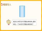 2.7《 圓錐的體積（1）》課件+課時(shí)練（含答案）