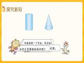 2.7《 圓錐的體積（1）》課件+課時(shí)練（含答案）