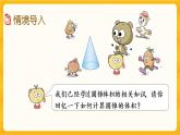 2.8《 圓錐的體積（2）》課件+課時(shí)練（含答案）