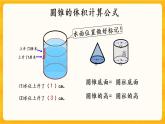 2.9 《練習(xí)九》課件+課時(shí)練（含答案）