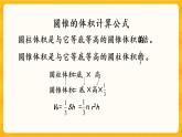 2.9 《練習(xí)九》課件+課時(shí)練（含答案）