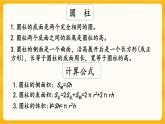 2.11《 練習(xí)十》課件+課時(shí)練（含答案）
