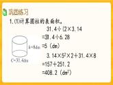 2.11《 練習(xí)十》課件+課時(shí)練（含答案）