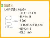 2.11《 练习十》课件+课时练（含答案）