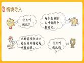 3.1《 比例的意義和性質(zhì)》課件+課時(shí)練（含答案）