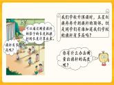 3.1《 比例的意義和性質(zhì)》課件+課時(shí)練（含答案）